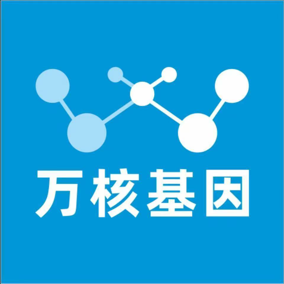 沈阳沈河万核亲子鉴定机构咨询